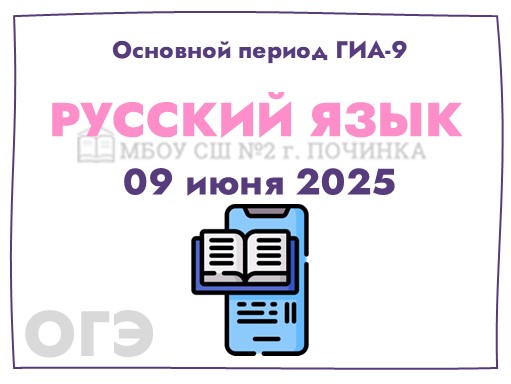 Девятиклассникам предстоит сдать второй обязательный экзамен.