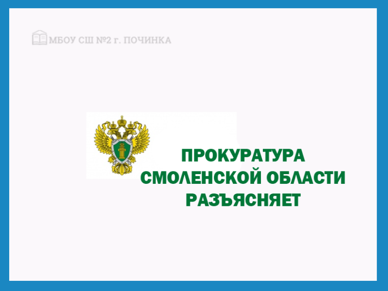 Прокуратура разъясняет: Новый сервис от Госуслуг защитит от мошенников.